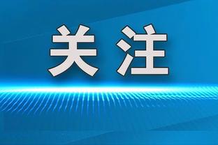 罗马战尤文大名单：迪巴拉回归 卢卡库&佩莱格里尼&桑谢斯在列